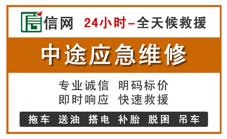 陇西附近汽车应急维修电话