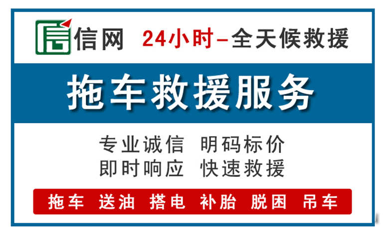 陇西附近拖车救援电话