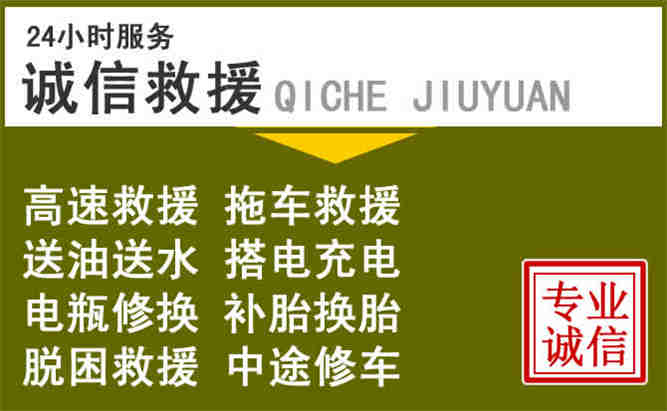 陇西24小时汽车搭电电话